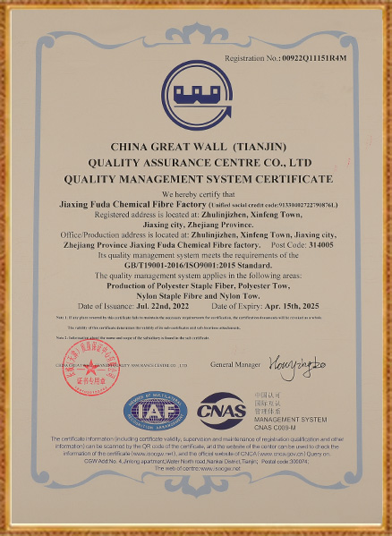 Tvornica kemijskih vlakana Jiaxing Fuda