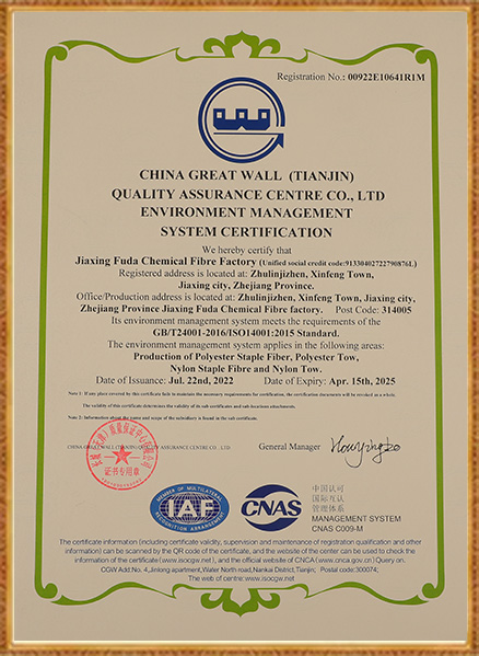 Tvornica kemijskih vlakana Jiaxing Fuda