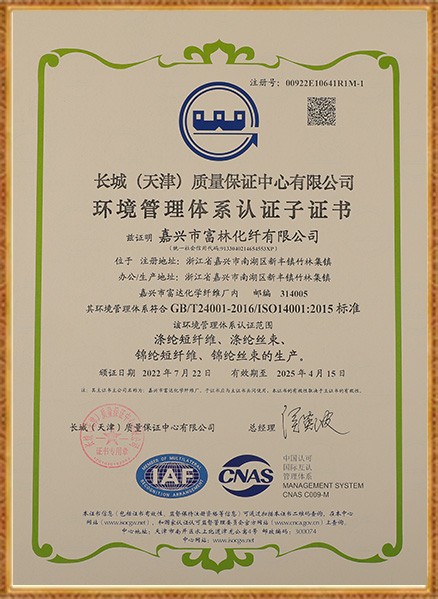 Tvornica kemijskih vlakana Jiaxing Fuda